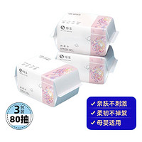 恪本 一次性珍珠纹洗脸巾 80抽*3包(20*15cm)