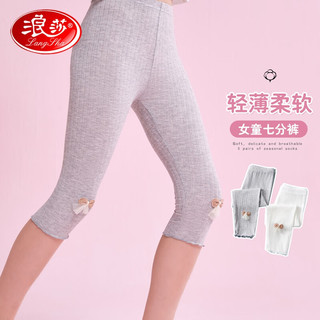 Langsha 浪莎 儿童裤子女童七分裤外穿打底裤弹力显瘦运动休闲裤 灰色150