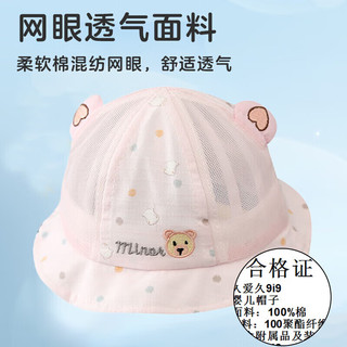 9i9 久爱久 婴儿帽子夏季薄款网眼透气宝宝遮阳帽儿童防晒帽卡通盆帽B50