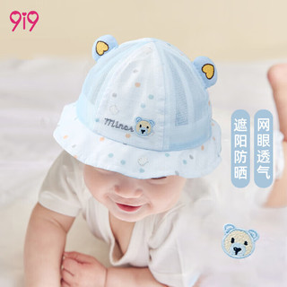 9i9 久爱久 婴儿帽子夏季薄款网眼透气宝宝遮阳帽儿童防晒帽卡通盆帽B50