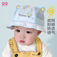 9i9 久爱久 婴儿帽子夏季薄款网眼透气宝宝遮阳帽儿童防晒帽卡通盆帽B50