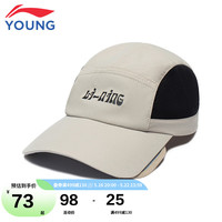 LI-NING 李宁 童装儿童防晒帽子男大童吸湿速干面料可扩展帽檐运动时尚UPF50+棒球太阳帽YMYT027-2椒褐色F
