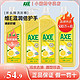 AXE 斧头 牌柠檬洗洁精除菌家用包邮促销批发家庭装大桶果蔬清洗3