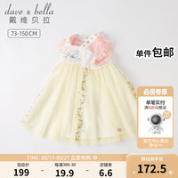 戴维贝拉(DAVE&BELLA)童装中大童连衣裙女童汉服裙子中国风儿童服饰夏装新款小童公主裙 黄色 130cm(建议身高120-130cm)