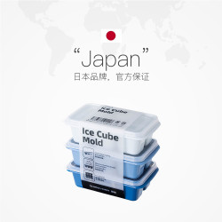 霜山 冰块模具带盖制冰盒 3个