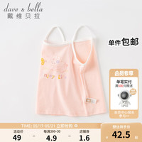 戴维贝拉（DAVE＆BELLA）婴儿衣服女宝宝吊带打底小童背心夏季薄款儿童上衣2023新款童装 粉色 66cm（建议身高59-66cm）