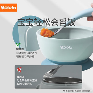 Bololo 波咯咯 辅食碗儿童餐具婴儿专用吸盘碗防摔防烫宝宝学食吃饭训练碗 茱萸粉-训练学食/强力吸附