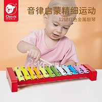 Classic World 可来赛儿童益智大号木制琴婴幼儿宝宝音乐玩具2-3-4岁八音敲琴
