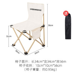 URBANWAVE 城市波浪 户外折叠椅 34*34*56CM