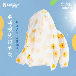 A类纯棉宝宝防晒衣夏季薄款透气全棉婴幼儿空调衫男女童儿童防晒服春秋外套