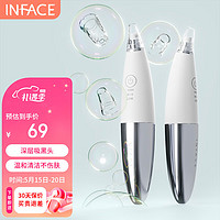 inFace 茵菲斯 小米有品有售吸出器黑头清理神器吸黑头仪去黑头清洁脸部粉刺毛孔清洁器面部电动祛黑头美容仪器