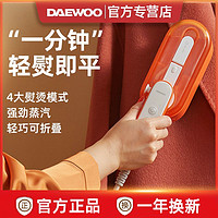 DAEWOO 大宇 手持挂烫机家用便携挂烫平烫一体机干湿两用熨烫机蒸汽电熨斗