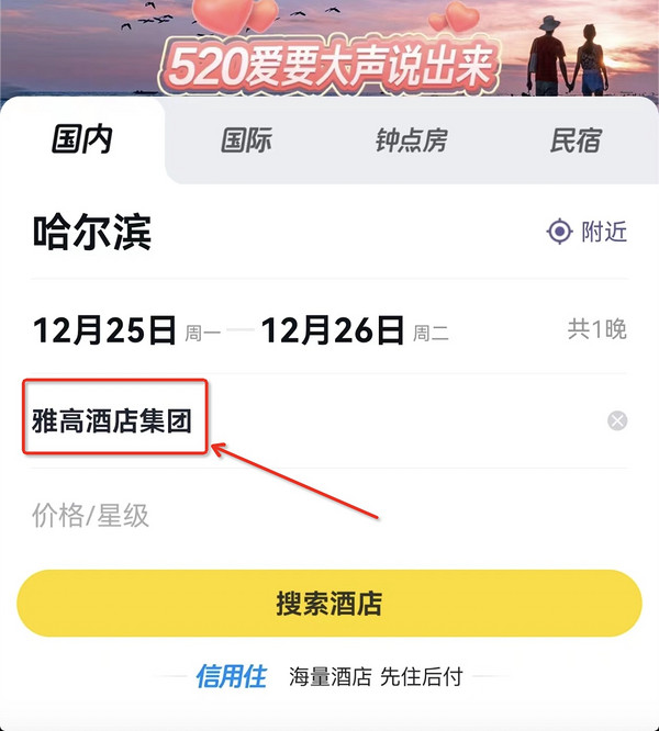 限时快速升白金 套餐有SNP！飞猪618雅高酒店集团好价清单