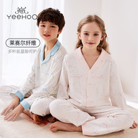 YeeHoO英氏兰精莫代尔儿童家居服春秋薄空调服男女童宝宝儿童睡衣蓝色110
