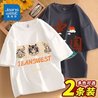 JEANSWEST 真维斯 男童T恤两件装夏款纯棉薄短袖夏装上衣儿童中大童时尚男孩 白色星空灰NDO10 150