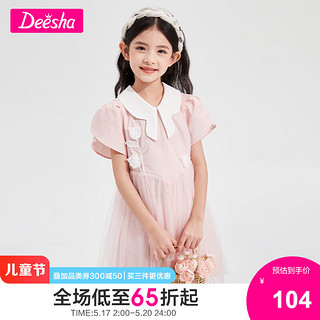 Deesha 笛莎 优雅上镜 连衣裙