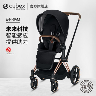 cybex 婴儿推车 铂金线 e-Priam 智能助力可坐可躺高景观婴儿车