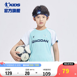 乔丹（QIAODAN）童装2023夏季男中小学生足球套装吸湿快干运动2件套训练服-130