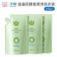 子初 婴儿金盏花山茶酵素柔净抑菌洗衣液300g*3