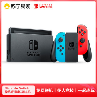 Nintendo 任天堂 Switch国行版游戏机续航增强版OLED体感健身主机套装健身环NS家用掌机[265]