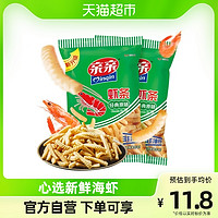 Qinqin 亲亲 经典虾条原味160g膨化食品小吃办公室休闲零食网红怀旧年货