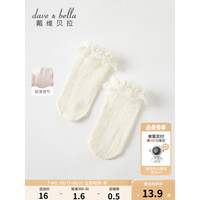 戴维贝拉(DAVE&BELLA)儿童公主袜婴儿袜女童短袜轻薄透气女宝宝弹力袜子夏季新款童袜 米白 12-14(建议脚长12-14cm左右)