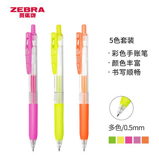 ZEBRA 斑马牌 霓虹系列 JJ15-5C-NO 按动中性笔 混色 0.5mm 黄1橙1紫1粉1绿1 5支装