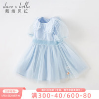 戴维贝拉 DAVE&BELLA)儿童公主裙2023夏装童装洋气女童连衣裙中大童网纱裙