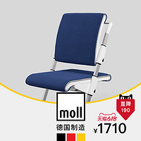 moll 摩尔 德国 moll 摩尔 S椅椅套 S椅S6适用 原装进口 多色可选