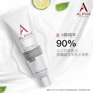 Alpha Skin Care Alpha Hydrox视黄醇面部精华a醇精华AHA抗皱改善闭口细纹收缩毛孔