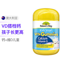 Nature's Way 澳萃维 Kids Smart 佳思敏 儿童钙+维生素D软糖 香草树莓味 60粒