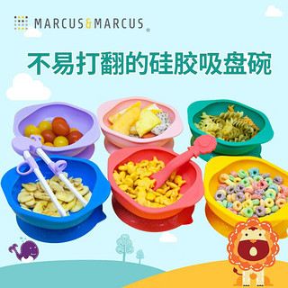 马库狮marcus儿童吸盘碗硅胶辅食碗宝宝吃饭训练碗新生儿汤碗餐具 黄色