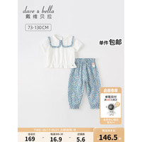 戴维贝拉(DAVE&BELLA)女童套装纯棉休闲童装2023夏装新款儿童短袖裤子两件套小童服饰 小碎花印花 100cm(建议身高90-100cm)
