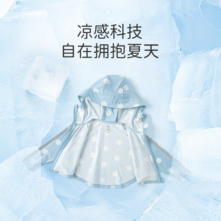 戴维贝拉 儿童防晒衣2023夏装女童外套童装凉皮防晒服