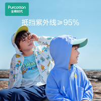 全棉时代 童装男女童轻薄透气防晒衣夏季儿童防晒服防紫外线皮肤衣