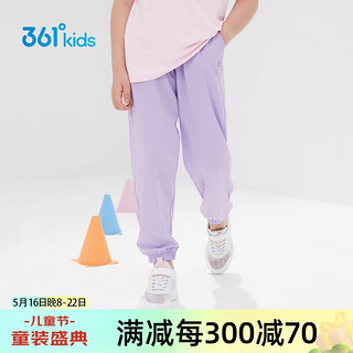 361° 儿童裤子2023夏季男女童3-12岁轻薄运动裤梭织长裤 紫 170