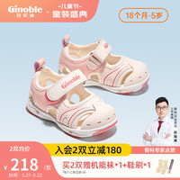 Ginoble 基诺浦 学步鞋 夏季凉鞋2023年新款1-5岁儿童机能鞋男女包头小童鞋GY1316 天使翼粉 130码脚长约13-13.5cm内长14cm