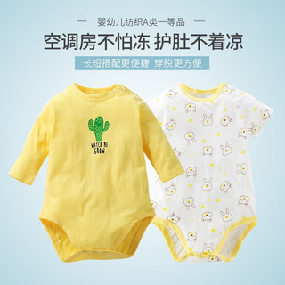 花花宝贝宝宝包屁衣春秋薄款纯棉三角哈衣夏季长袖护肚空调服四季连体睡衣 蓝星星 85cm