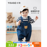 YOUGE幼歌 婴幼儿熊崽牛仔背带裤2023春季新款宝宝 牛仔蓝(66-100裆开扣) 80cm
