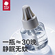 babycare bc babycare 电蚊香液  3液