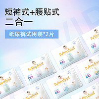 Mirafeel 米乐菲纸尿裤拉拉裤 2片