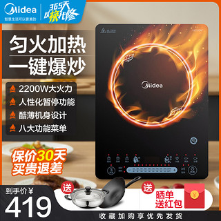 Midea 美的 C21-RT2173 电磁炉 黑色