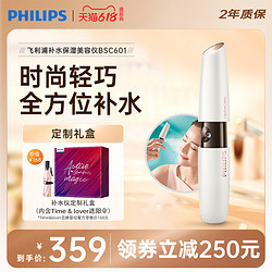 PHILIPS 飞利浦 BSC601系列 喷雾仪