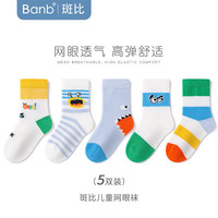 斑比儿童袜子男孩夏季薄款纯棉中大童宝宝春秋网眼透气无骨袜 BB2316春夏网眼男童袜5双装 20-22(建议9-11岁脚码33-37码)
