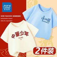真维斯男童红色纯棉短袖t恤中国风女童2023新年国潮半袖儿童上衣 92fj 120