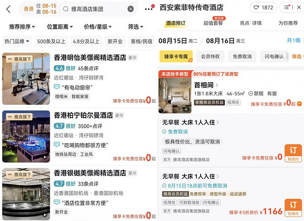 限时快速升白金 套餐有SNP！飞猪618雅高酒店集团好价清单