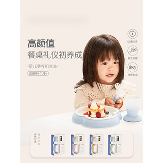 BabyBjorn宝宝餐具套装儿童辅食碗勺子叉子水杯 粉蓝色