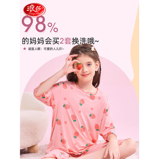 浪莎（LangSha）儿童睡衣女童睡衣夏季薄款莫代尔女孩儿童家居服套装 粉色120