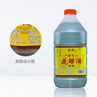 乘黄 绍兴花雕酒厨用五年陈桶装黄酒2.5L*1桶老酒料酒家庭装加饭酒