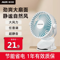 奥克斯(AUX)奥克斯(AUX)USB小风扇/电风扇桌面/小电扇/电风扇小型小台扇 蓝白色插电款